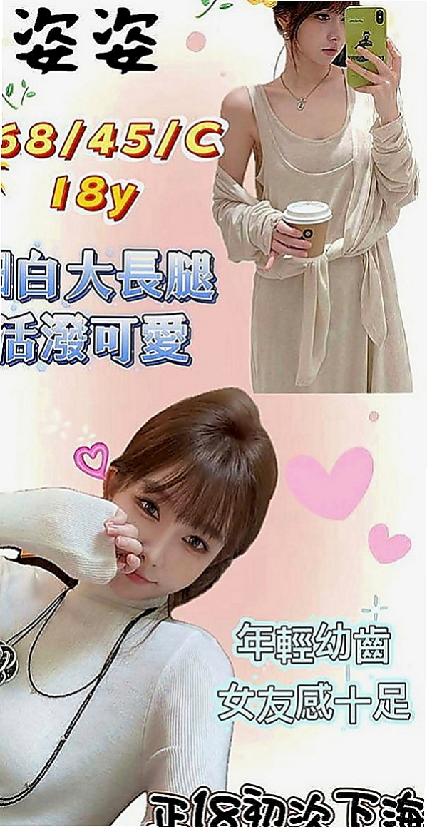 龜山八大娛樂網：美美 |紅牌巨乳茶|166cm|52kg|D罩杯|21歲|服務好 配合度高 不敢時間 不抽煙 無刺青  喜歡被大肉棒瘋狂抽插不停 一面害羞的笑一面