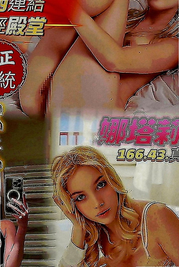 田寮品茶：維娜 |年輕學生|168cm|43kg|C罩杯|23歲|粉粉穴穴緊，水超多，夾住你的DD讓你超爽der，