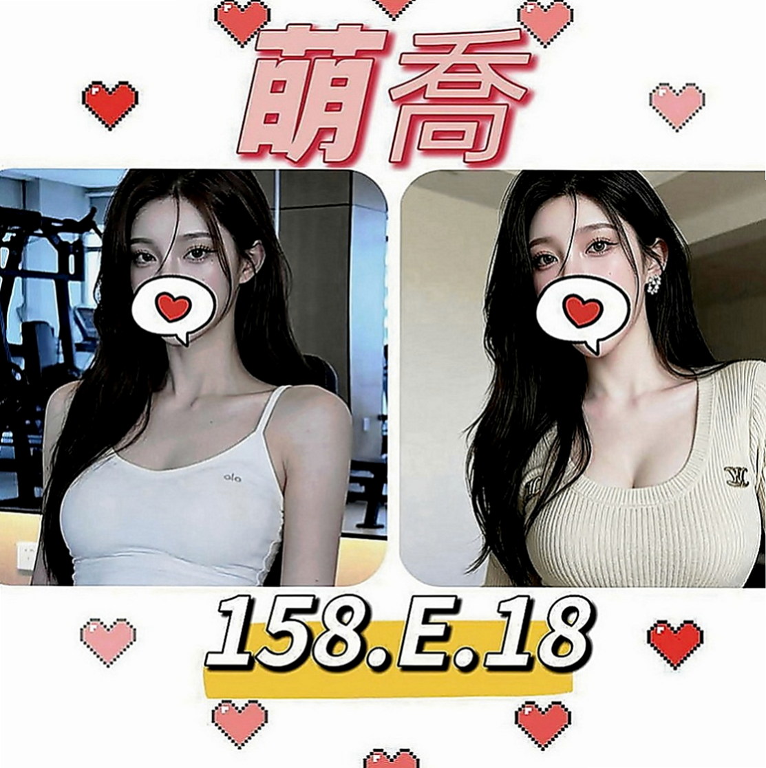 土城外叫：秀妍 |情趣店小妹|169cm|43kg|C罩杯|22歲|目前只在水蜜桃家兼職 甘溫 小親不喇舌，甜蜜澡，水中簫