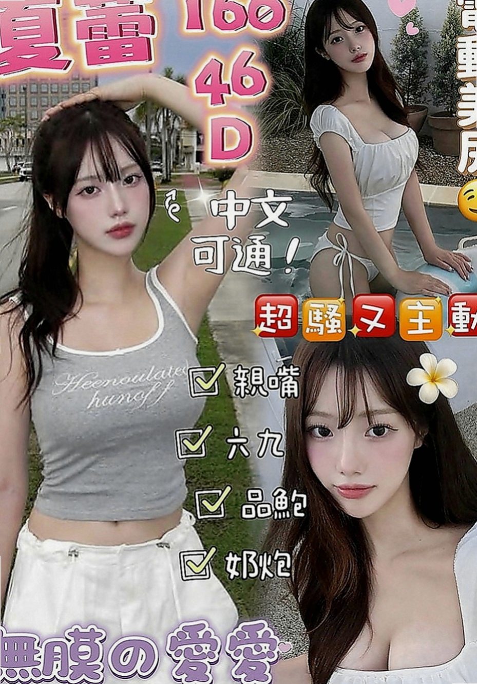 大寮外送茶莊：唯依 |音樂系小美女|165cm|43kg|D罩杯|24歲|介紹： 可LG 無套口交 熱情主動  女人年齡越大就越飢渴 飢渴小黑貓出來覓食囖~
