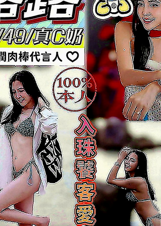 頭城叫小姐：恩琪 |可愛大奶夜校生|169cm|53kg|C罩杯|23歲|還會舔你小豆豆 舔你蛋蛋 舔你龜頭跟肉棒  床上小天使 淫蕩誘人~她是屬於你的小可愛