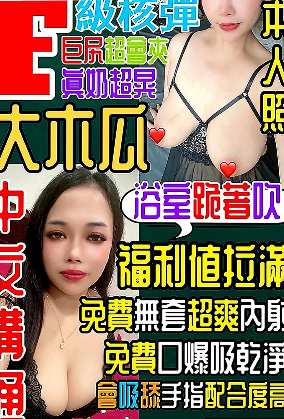 台中定點茶|按摩外送：樂美 |辣妹辦公O|164cm|43kg|E罩杯|24歲|少婦經濟比較拮據剛報班巨乳茶沒有生過孩子