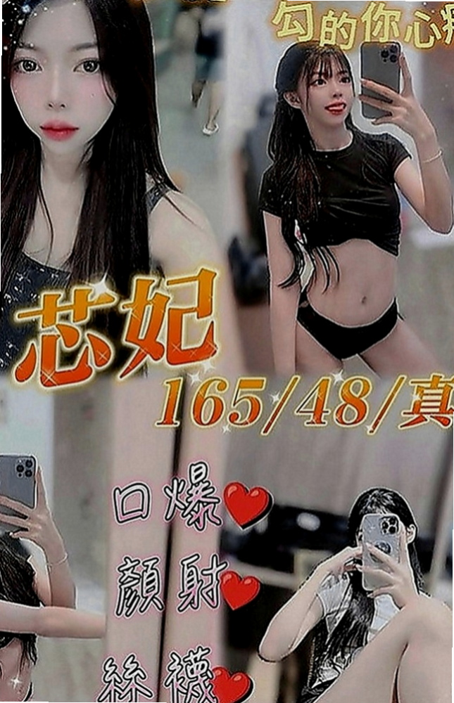 台北定點茶|外送茶莊：米莉 |大學學生|166cm|49kg|D罩杯|23歲|有時候客人約一節會給兩次服務 口爆 顏射都有配合