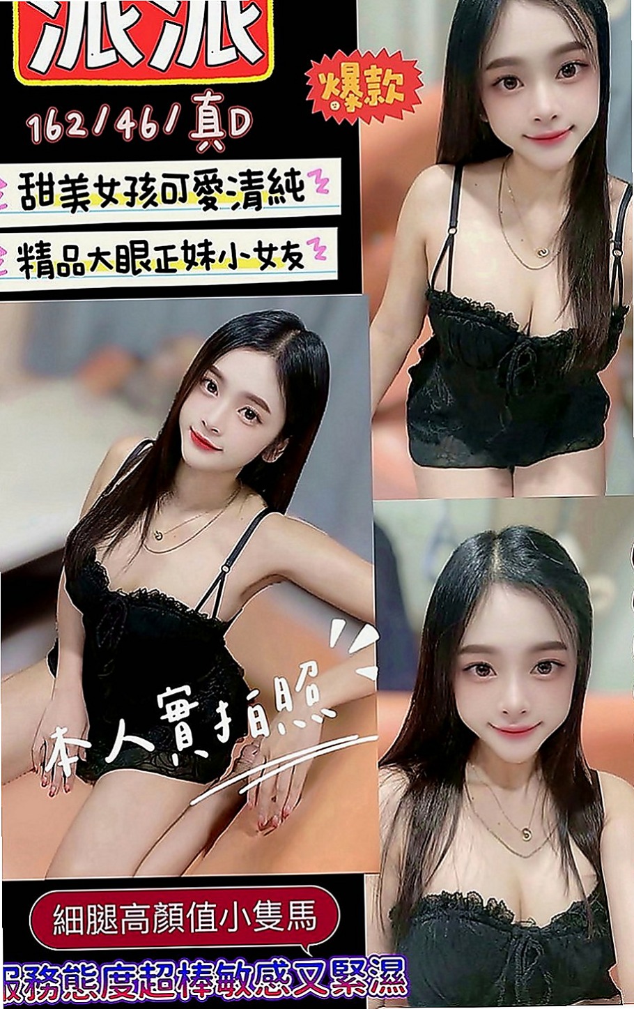 楊梅外送茶莊：銀銀 |國際線空姐|168cm|47kg|D罩杯|24歲|可愛臉蛋 皮膚白嫩 外表清秀白皙，女友FU。