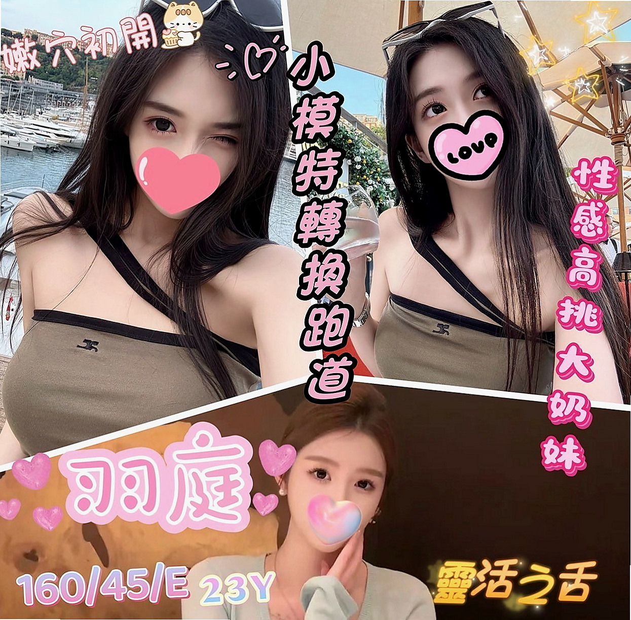 新化按摩外送：藍晴 |艷麗中韓混血|165cm|44kg|E罩杯|21歲|還可以配合可喇吉 69 等服務 女友FU十足~己一個人跟妹妹在台灣生活 妹妹 妹妹也不懂事