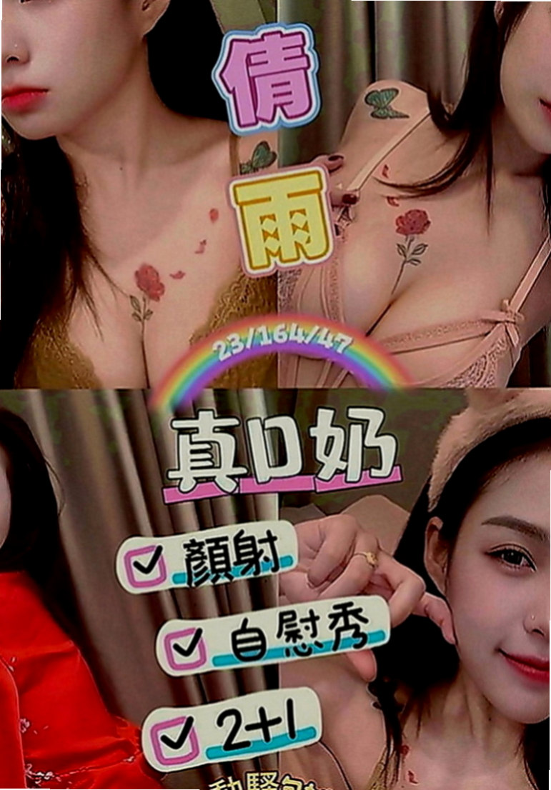 安平外送服務：西西 |富邦正妹|164cm|42kg|C罩杯|20歲|類型：甜美清純學生正妹 臉蛋酷似豆花妹 床上熱情主動 紅牌哦！