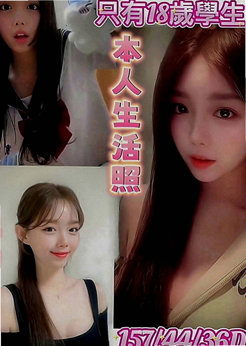 學甲小姐外送：彎彎 |性感悶騷學生妹|169cm|54kg|E罩杯|19歲|舒壓按摩 身體很柔軟 所以在床上搖起來特別像蛇   高挑長腿臉蛋清純 身材好 人超正