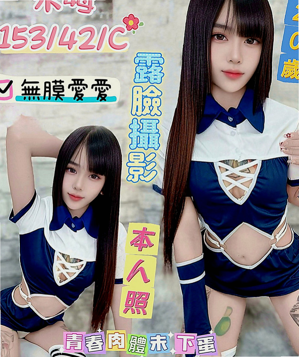 仁武外約茶：心恩 |台荷蘭混血|166cm|44kg|C罩杯|19歲|懵懵懂懂愛愛技巧 不一樣的FU~小穴穴很緊夾的他好舒服
