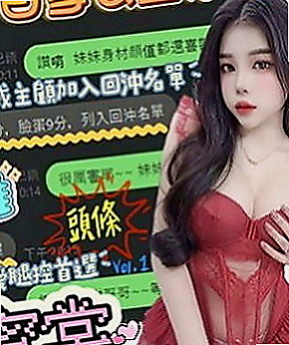 永和小姐外約：喵喵 |高中學生妹|167cm|51kg|E罩杯|21歲|很開放 穴穴超濕等你來喲  #溫柔體貼很有女友fu