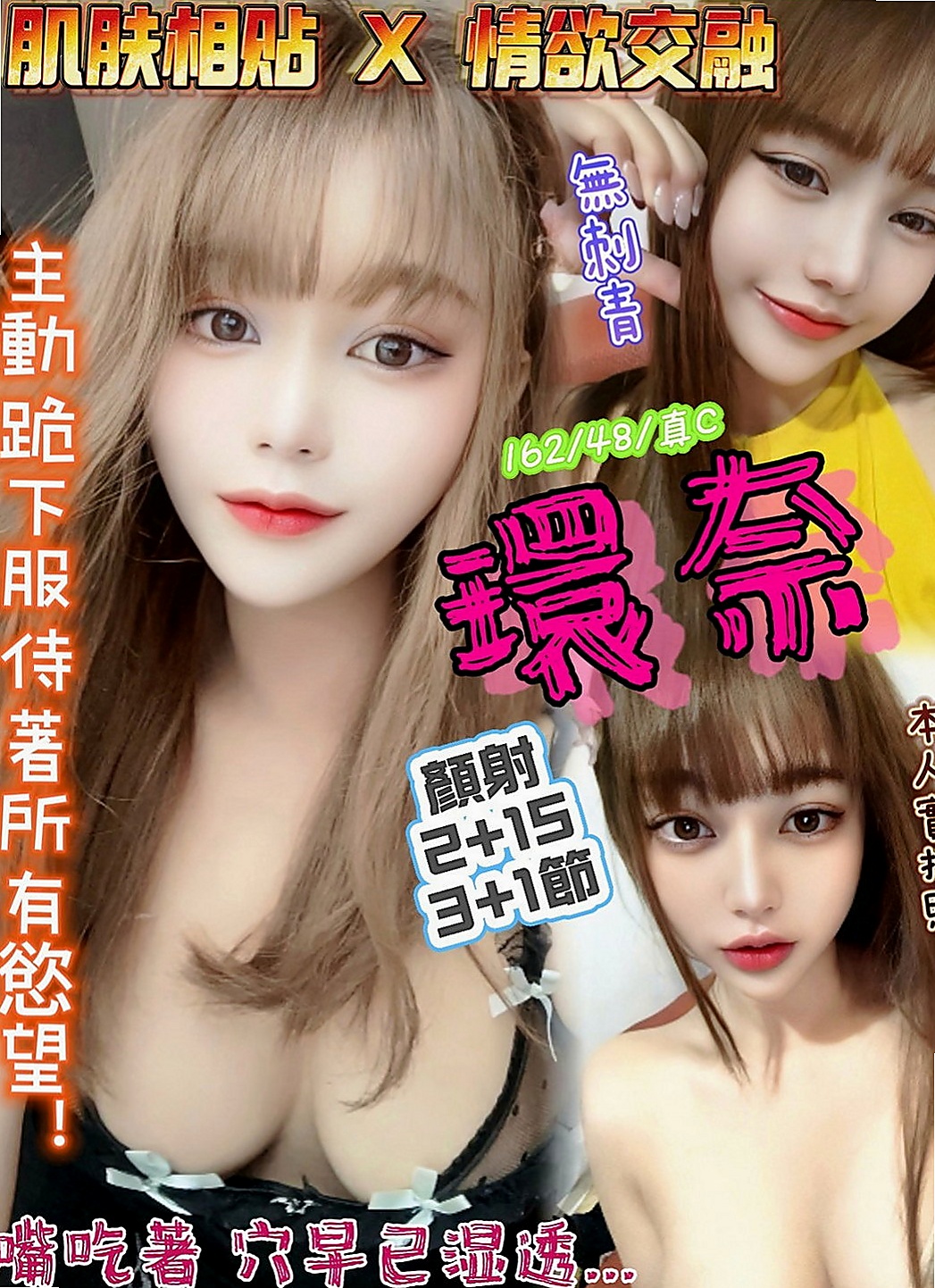 梓官外送茶莊：雨淇 |爆乳化妝師|163cm|54kg|D罩杯|21歲|私密照都有分享出來了 性感到讓人興奮不已.