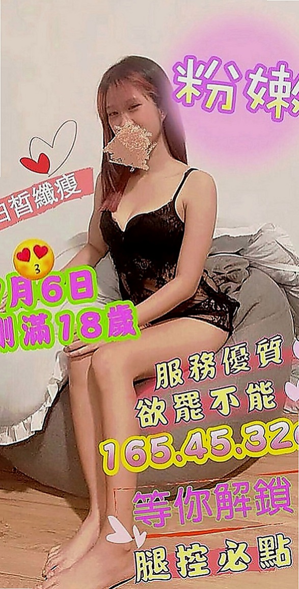 嘉義定點茶|外出：✮小優 |小嬌羞的妹妹|169cm|45kg|E罩杯|19歲|床上超級有女友fu的~ 小穴粉嫩水多    性格溫和可愛 希望能夠度過愉快的一天