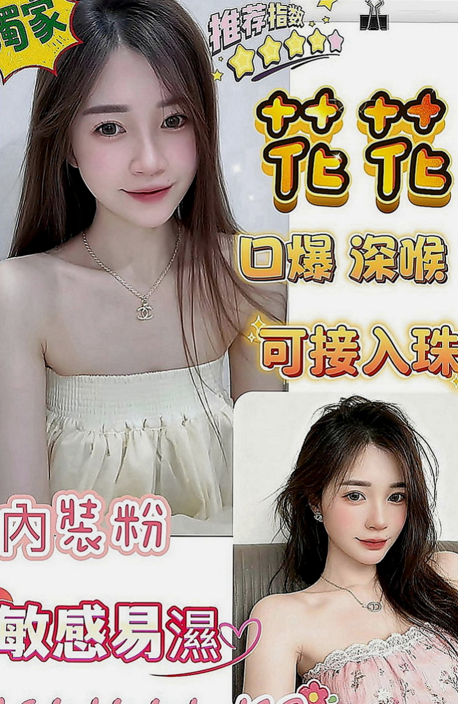 台北定點茶|小姐外送：小靜 |三綫藝人|169cm|44kg|D罩杯|22歲|妹妹很渴 什麼都想要玩 誰想要 性欲超強 敢玩  不玩SM 不玩變態 戴套做 其他皆可看互動玩哦