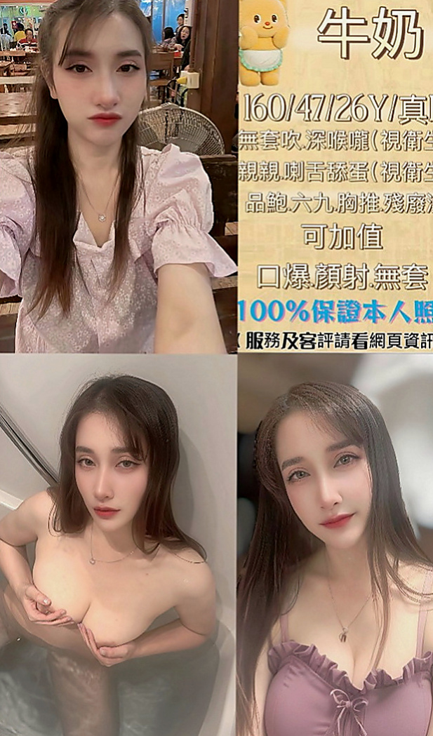 基隆外送茶|外約：海莉 |舞蹈學生妹|169cm|54kg|C罩杯|24歲|豐滿白皙的雙乳,完美惹火身材.  正點模特 身材不錯 奶頭很粉嫩