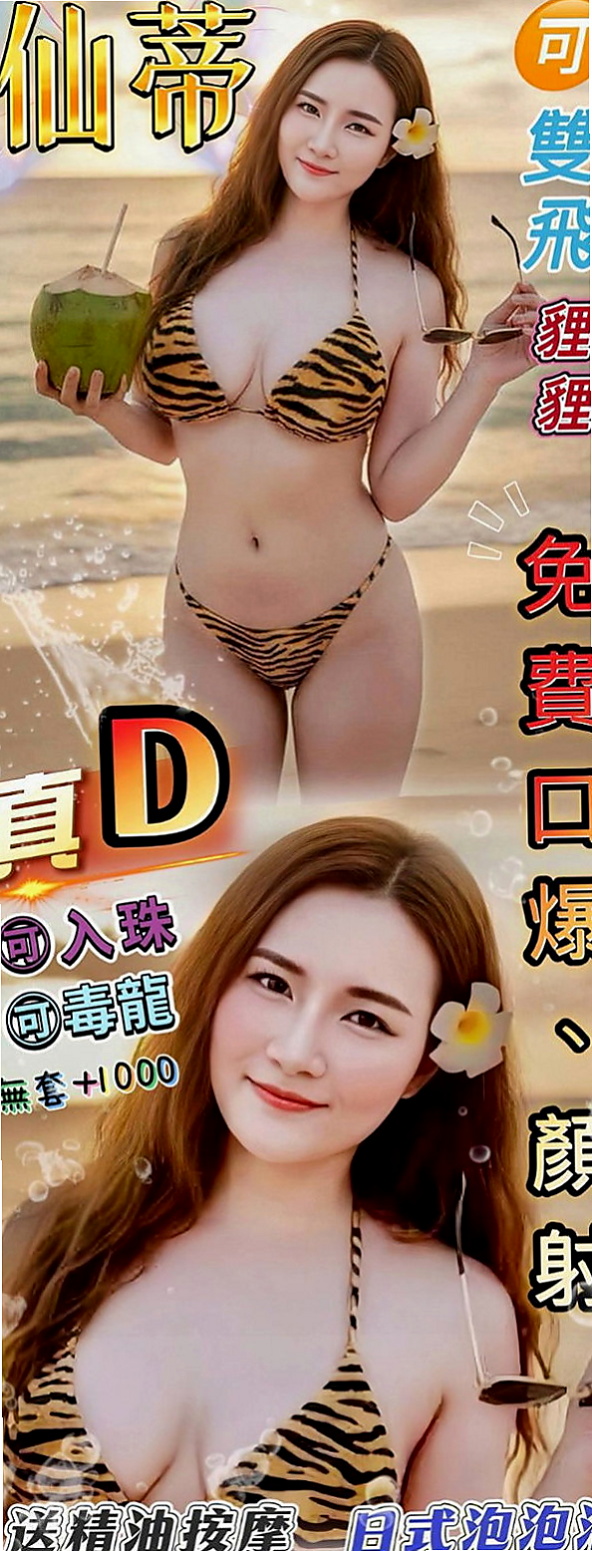 新竹定點茶|外送：星星 |高挑爆乳輕熟女|166cm|46kg|E罩杯|22歲|服務內容：殘廢澡 顏射 口爆 奶泡 胸推 按摩 甜蛋蛋 想試吞精 做愛……