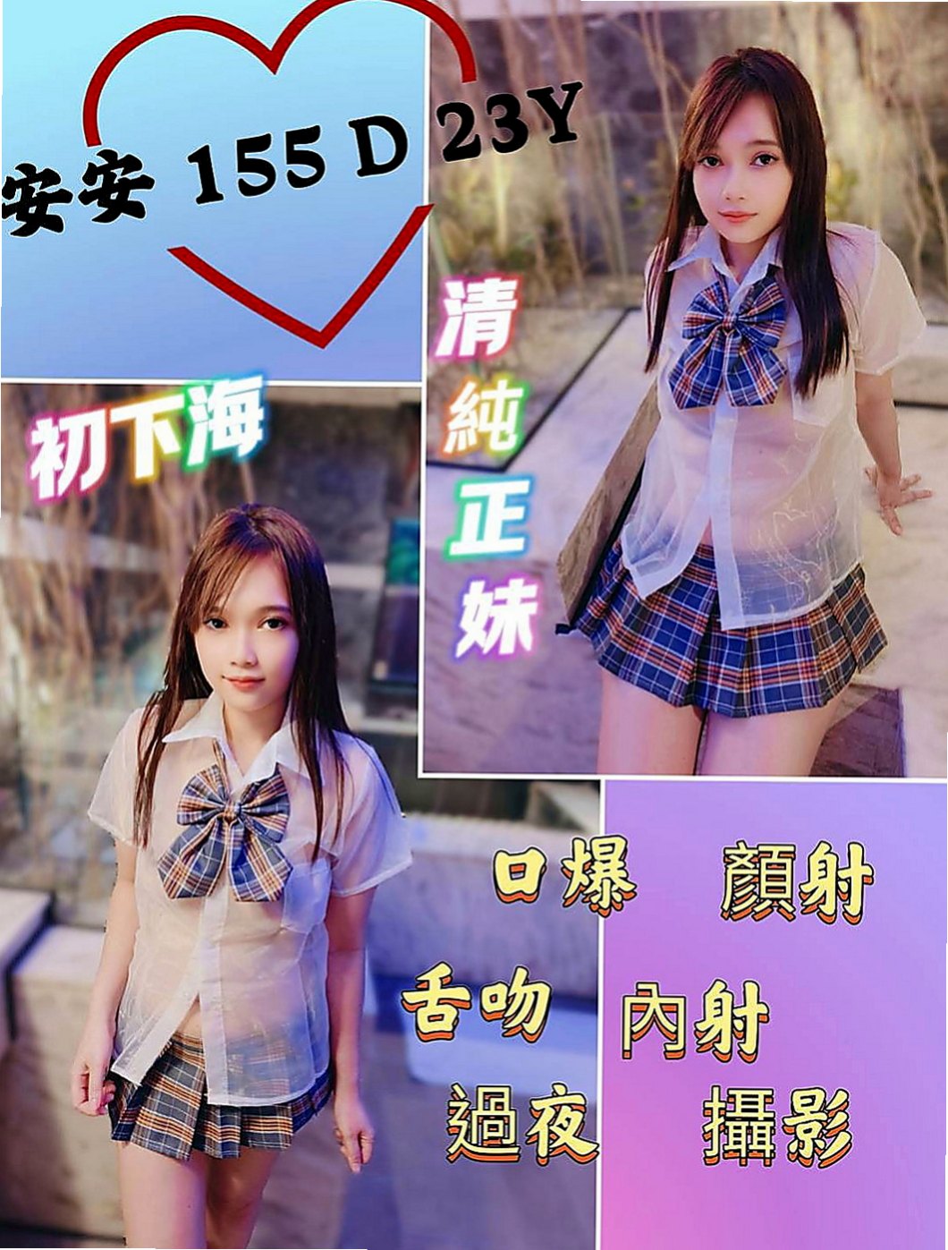 平溪外約茶：伊娃 |乖巧好女孩|169cm|52kg|C罩杯|21歲|像網紅臉 身材很性感 看起來超像未成年的 可是已經19歲了哦 小雅有健身的習慣