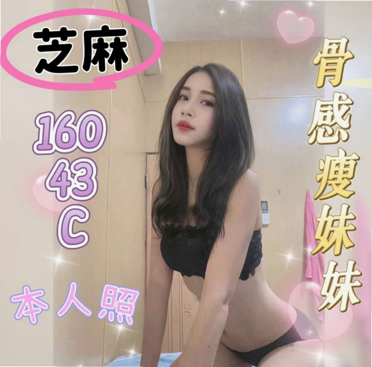 西屯外送服務：朵唯 |見習幼教|166cm|55kg|C罩杯|18歲|什麼姿勢都配合 耐幹 性感火氣完美火辣身材