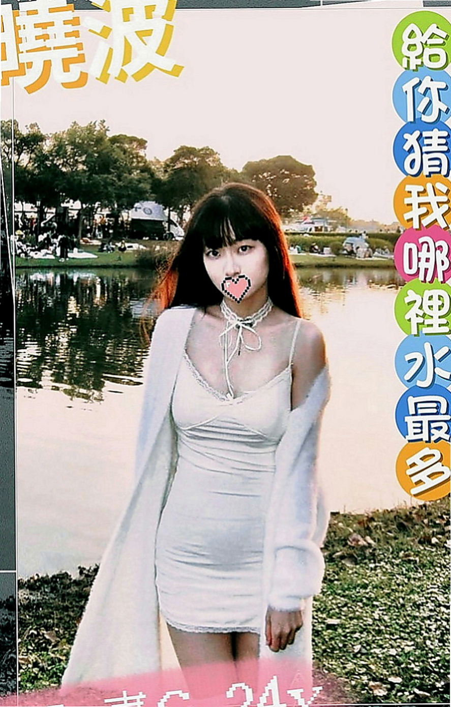 信義找茶：沐莉 |空姐茶|167cm|49kg|D罩杯|21歲|風情萬種的女人 喜歡做愛做的事情 床上技術很好~什麼姿勢都可以配合 很耐幹 容易出水 易高潮