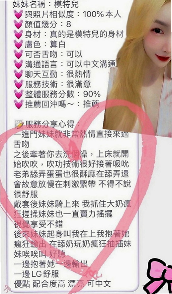 永康外叫：俞菲 |氣質正妹|163cm|51kg|D罩杯|24歲|皮膚白白 溫柔懂事  騷 敏感汁多 可喇舌不趕時間