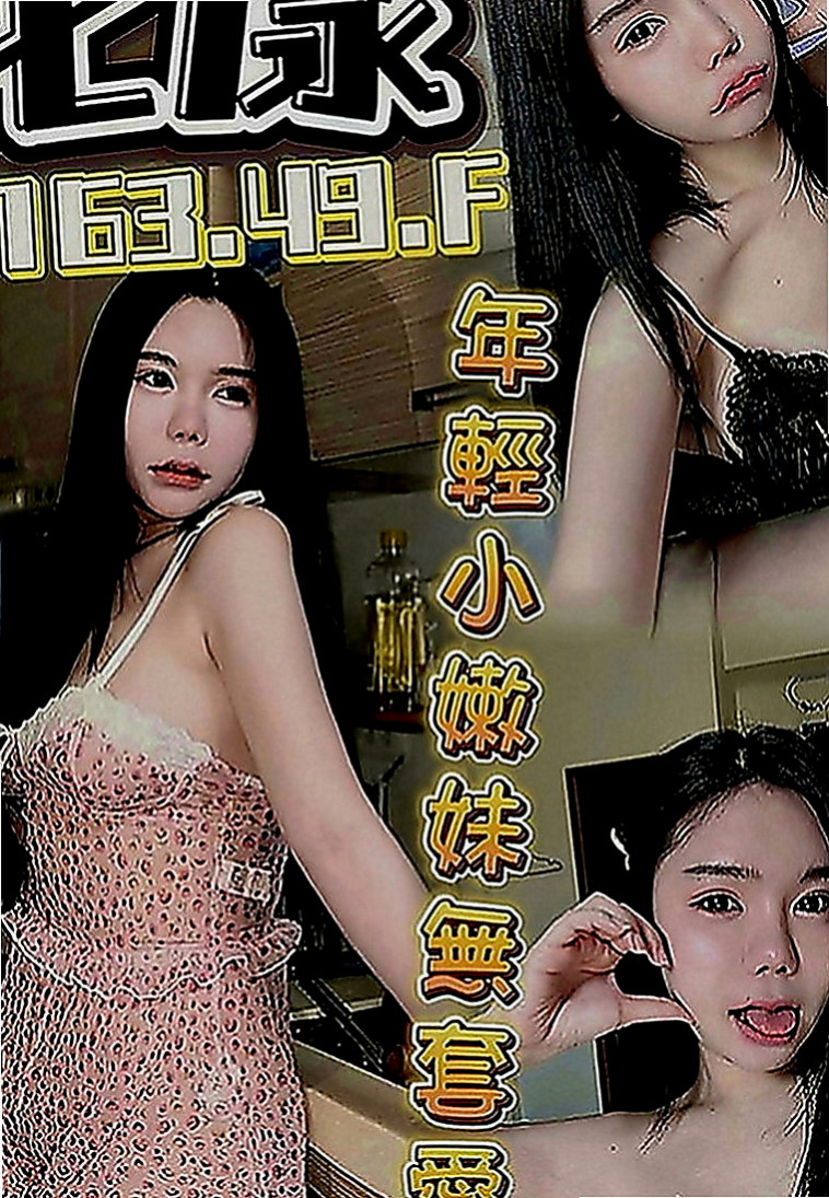 大樹外送茶：#寶心 |學生正妹|166cm|50kg|C罩杯|20歲|胸粉好看，毛少水多（乾淨）無套BJ 喇舌 舌吻 愛愛
