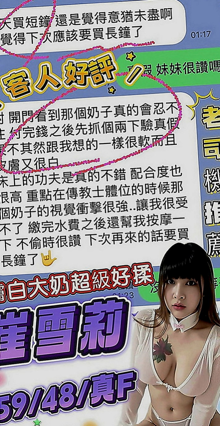 大甲外約：出雨 |見習幼教|163cm|52kg|D罩杯|18歲|床上可是一個高手喔臉蛋精緻,眼睛大大