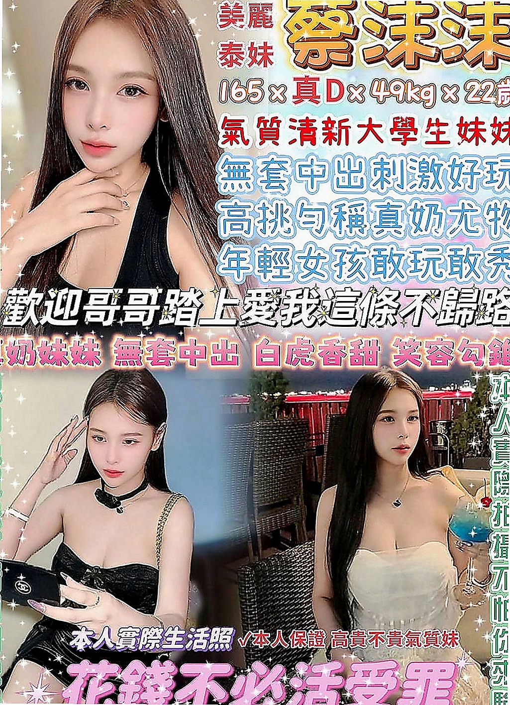基隆定點茶|找援：美美 |#護士兼職|166cm|49kg|C罩杯|24歲|粉粉小穴 什麼姿勢都可以 嗲嗲的聲音 讓你骨頭一蘇 神魂顛倒 想在蜜穴好好的愛一回嗎