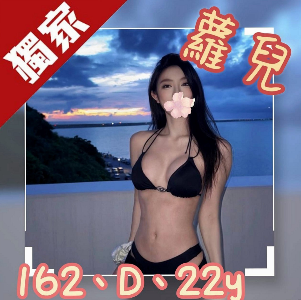 仁德找小姐：小寶 |初次下海學生妹|169cm|43kg|E罩杯|24歲|幹趴她 你就是King  老漢推車 舔鮑 手淫 等.....