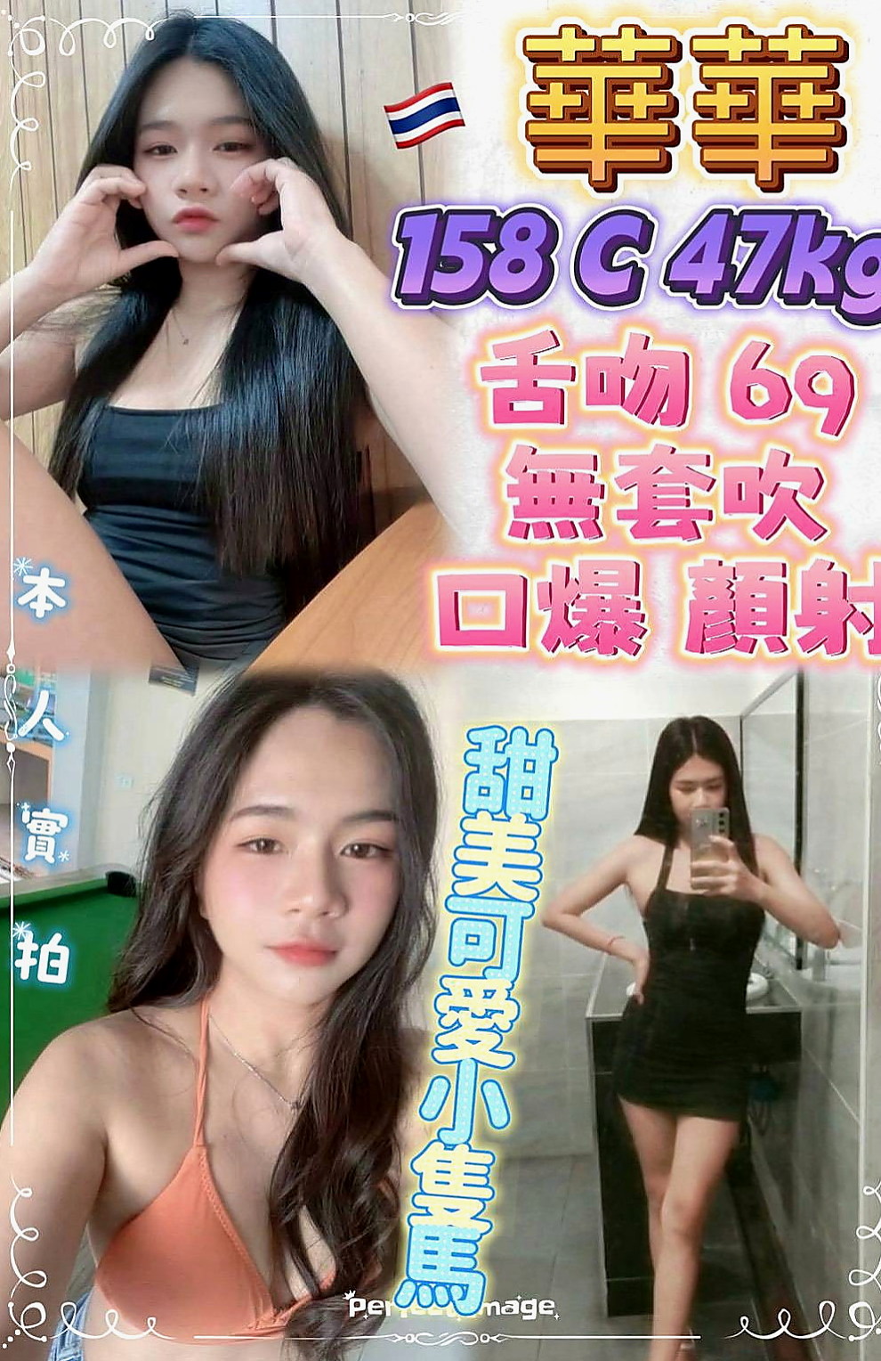 龍潭叫茶：伊蕾 |模特型~~|163cm|47kg|D罩杯|24歲|思想很奔放 配合度粉高 年輕人敢玩敢秀  可陪洗澡 按摩 因經濟原因輟學