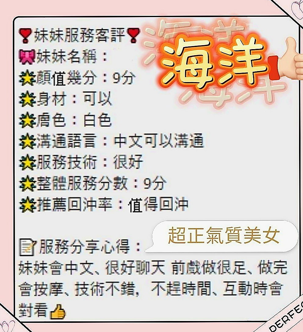 三星按摩外送：鈴鐺 |高挑車模|167cm|42kg|C罩杯|19歲|表妹看她太可憐 又不願意接受別人幫助  才介紹她來找我幫助的 我自己去面試的