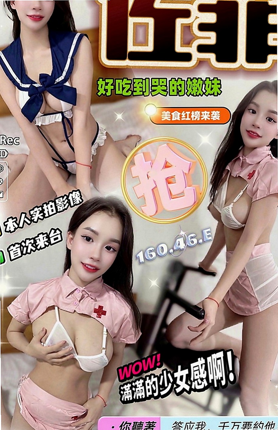 和平找小姐：心田 |舞蹈系學生妹|165cm|51kg|C罩杯|23歲|想像叫床的那種情不自禁的聲音應該也很勾人