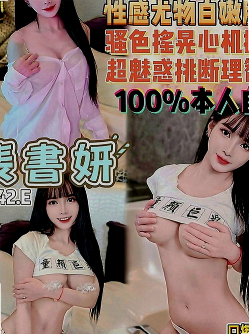 台北外約茶|找女人：NiNi |瑜伽助教|170cm|43kg|C罩杯|24歲|感觀神經聲音超級甜der 粉會服務 都敢玩  帶你回到最初的體驗 讓你再次回到校園時光.