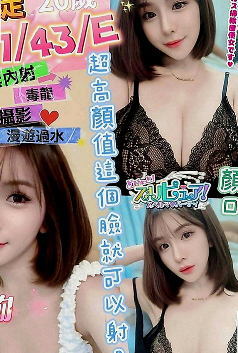 土城找茶：倩倩 |高挑空姐|163cm|54kg|E罩杯|19歲|全套服務可LG 69 啪啪啪，讓你回味無窮