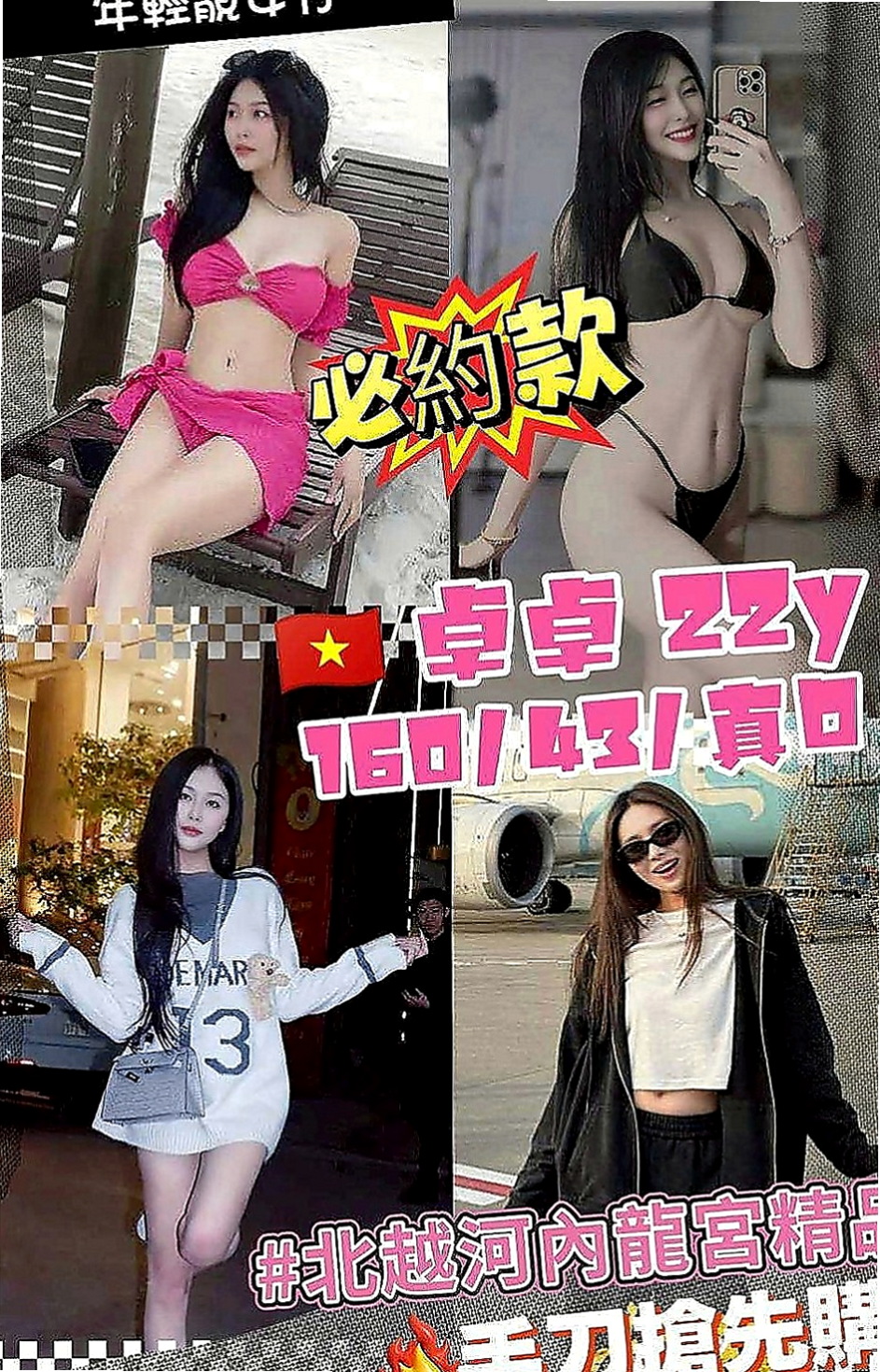 桃園外送茶|外約茶：欣雷 |總裁秘書|168cm|47kg|E罩杯|23歲|可以配合穿任何衣服/絲襪 月底的大力支持 感恩??