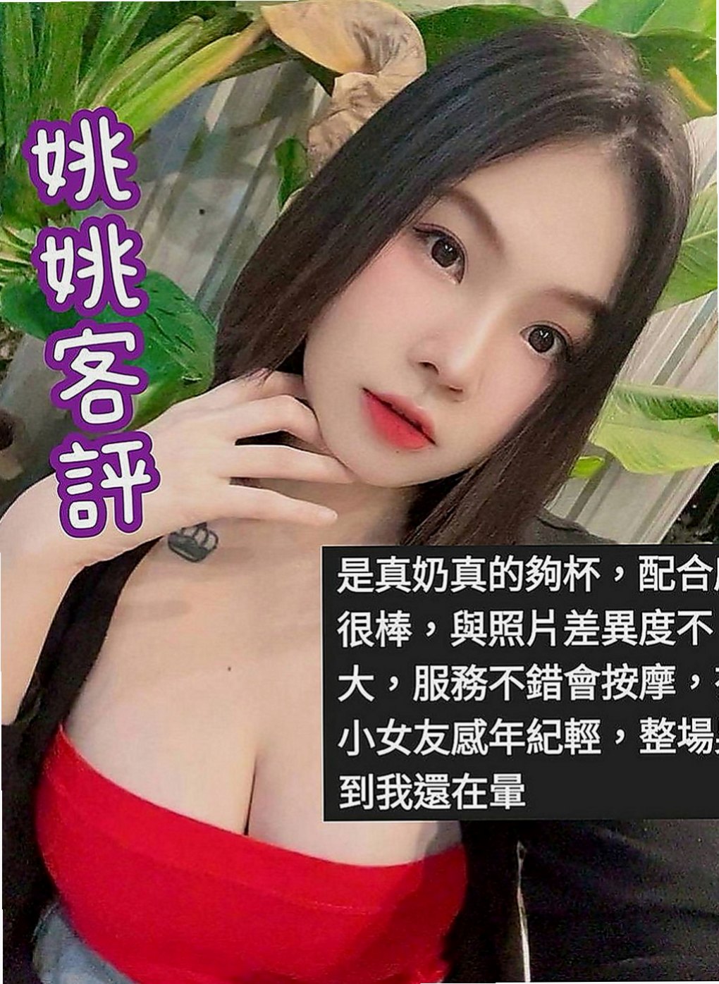 高雄外送茶|找妹妹：心恩 |清純大奶學生妹|169cm|53kg|D罩杯|20歲|她的熱情要你大呼一節不夠想加節玩到爽~