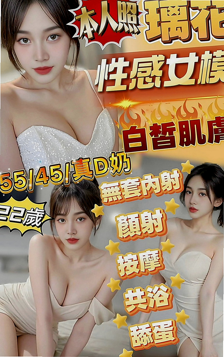 新北外約茶|伴遊：柳悅 |#高中小騷包|167cm|48kg|D罩杯|21歲|價位：（下海求幫助.價位都可以商議和優惠）右手在打字，左手的手指已經滑進裡面抽插了，