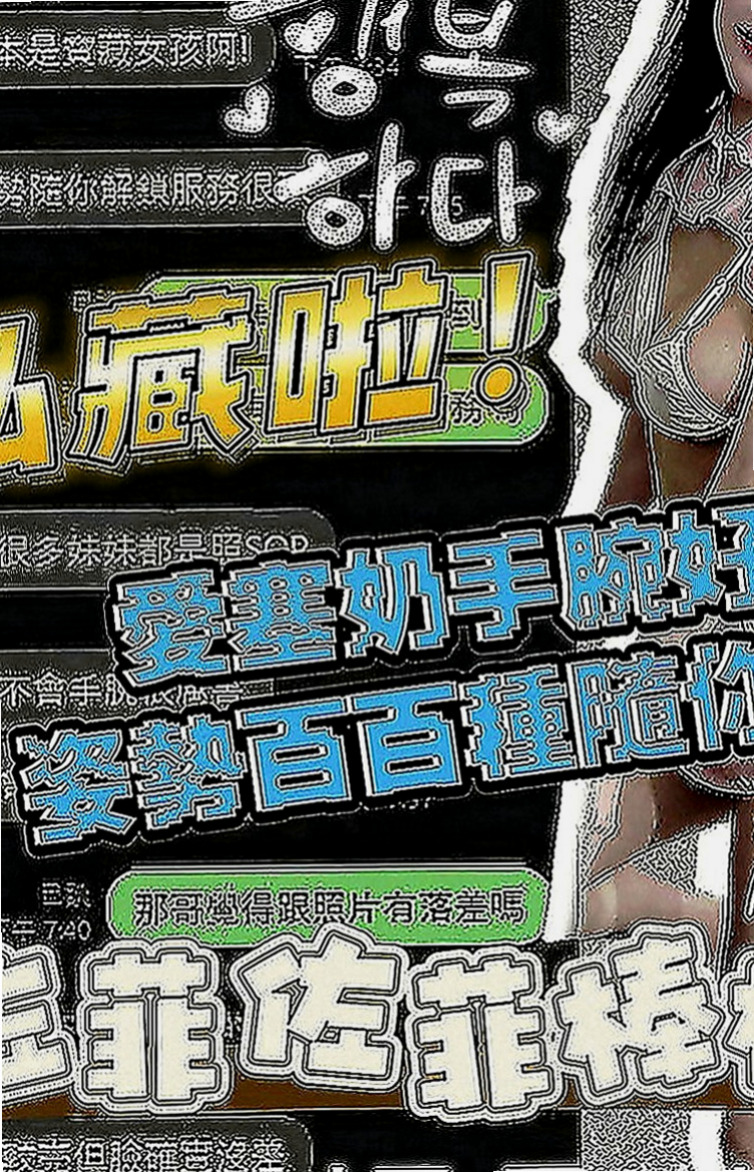 新竹外約茶|小姐外送：心心 |甜美正妹|170cm|42kg|C罩杯|18歲|性慾超級強 快來滿足她內心滿滿的慾念 年輕高顏值?春風滿意