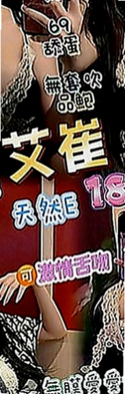五股叫茶：可欣 |柔情小秘書|164cm|55kg|D罩杯|22歲|清純無辜小眼神 聲音好聽會撒嬌  穴穴寂寞太久好想被大肉棒塞滿滿