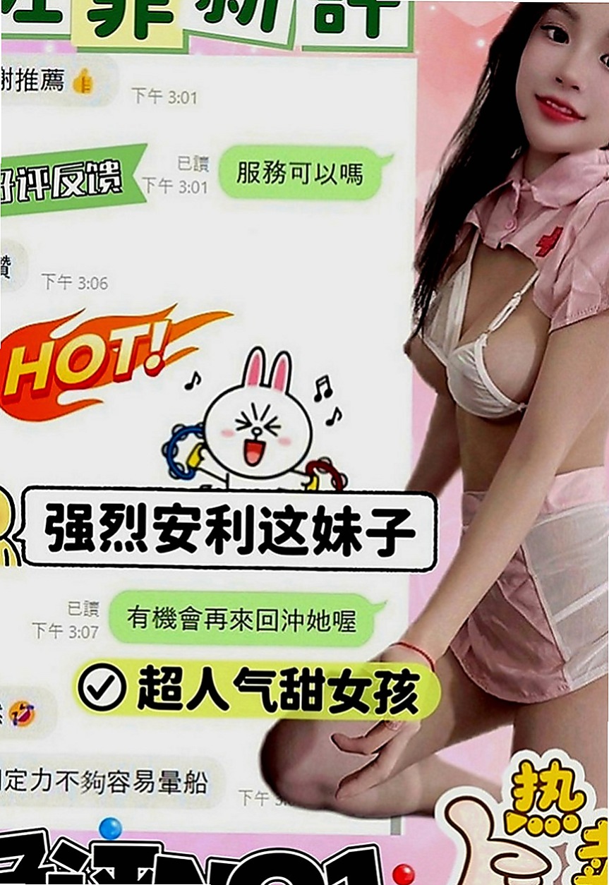 台東外賣茶：萊萊 |高跟秘書|166cm|44kg|C罩杯|24歲|可愛小蘿莉 幼齒嫩妹小嫩妹 粉色乳頭小穴   口交技術讚 皮膚光滑