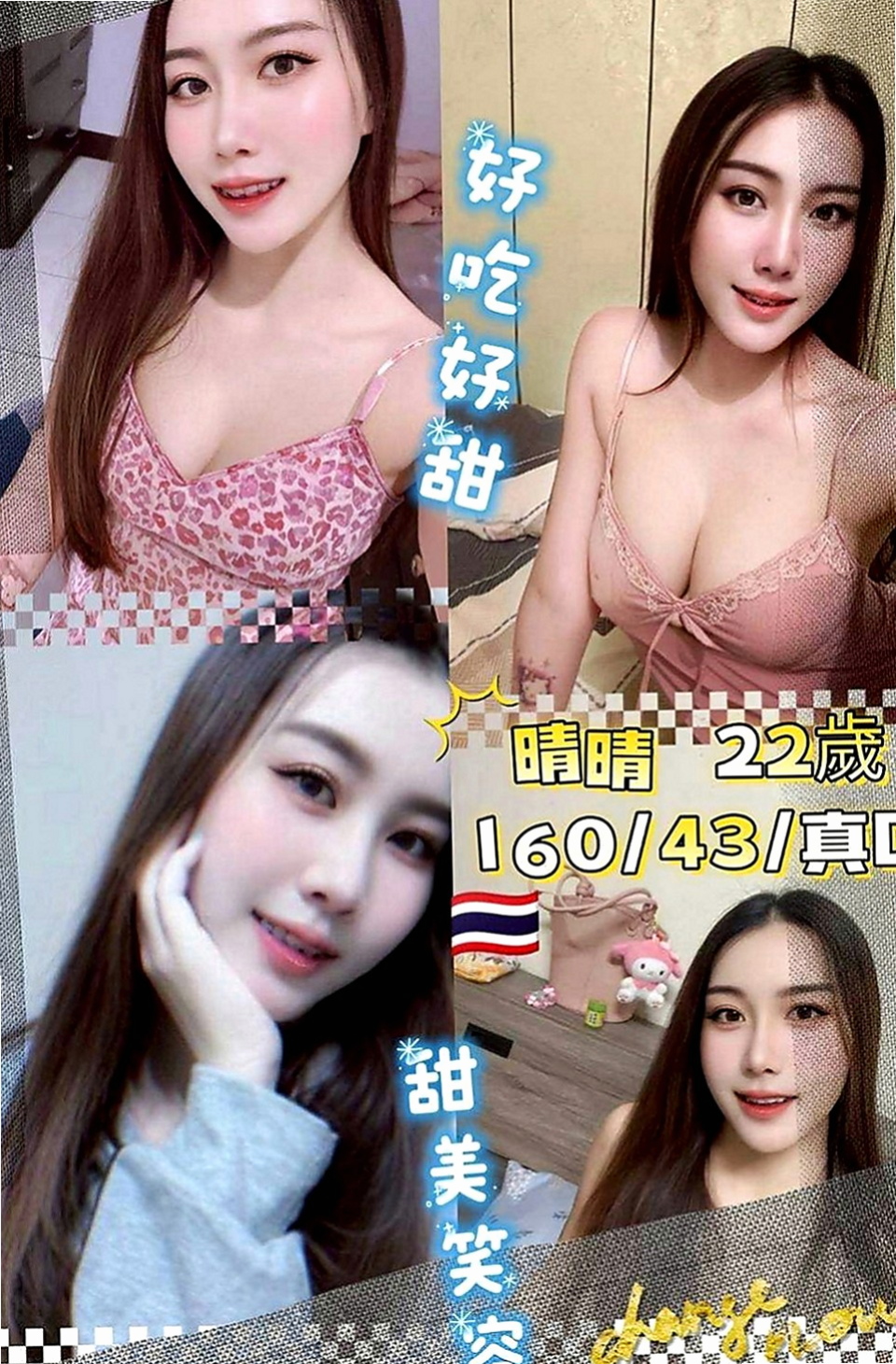大社找茶：柔瀅 |技術熟女|166cm|49kg|C罩杯|18歲|很會搖會哥哥不要不要der 吹簫 奶泡   床上主動 尺度大 完全讓你舒心又舒壓~