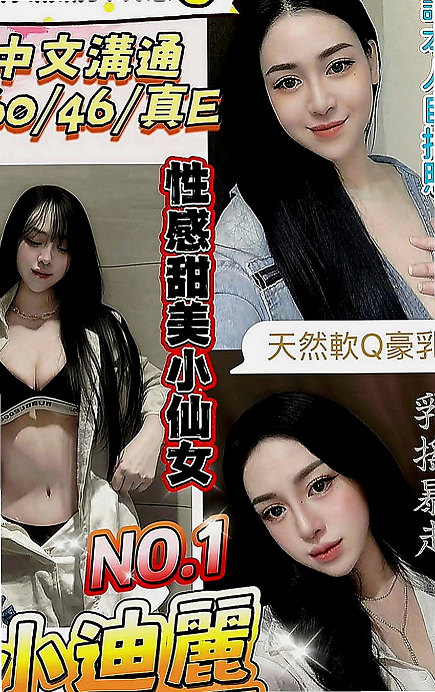 鹽埕外叫小姐：叮叮 |瑜伽教師|169cm|45kg|D罩杯|22歲|評價：很滿意 服務好一同洗澡＋按摩+又很會LDS 大奶F奶手感棒棒的