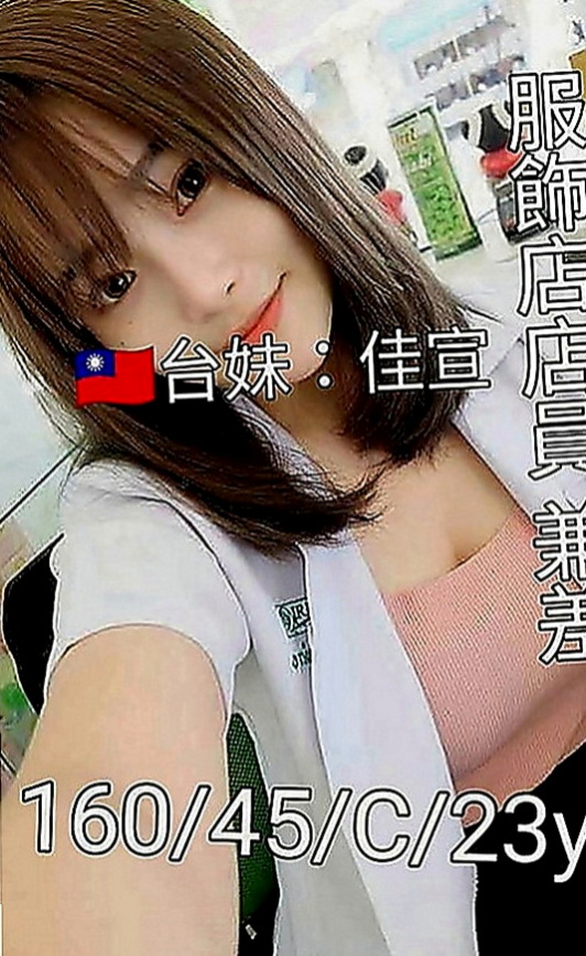 南港找茶：刪兒 |售樓櫃姐|166cm|46kg|E罩杯|22歲|皮膚白皙 外貿A+ 個性開朗 活潑  長期的工作讓她跟老公之間性質缺缺