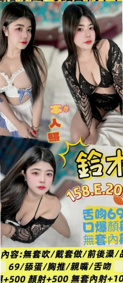 安南一夜情：書涵 |吸精女神|165cm|51kg|E罩杯|21歲|年輕辣媽長期跟老公分開忍不住寂寞要偷情了  可無套BJ 無套愛愛 超級騷 淫蕩的噢！