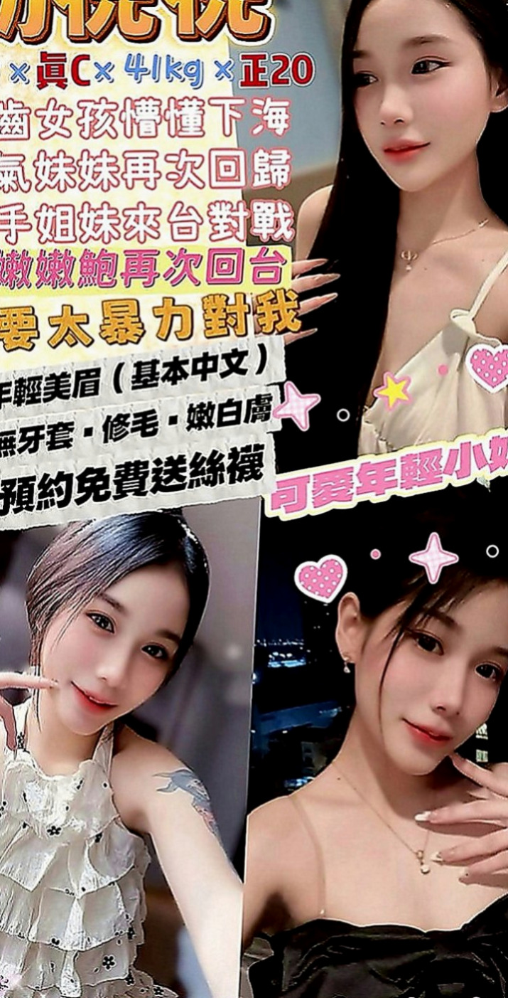 嘉義外送茶|外送茶莊：蘊涵 |小隻馬幼齒妹|170cm|54kg|E罩杯|18歲|微微一點初長成的嫵媚風情，嬌嫩的少女風味，內裝粉嫩，穴緊多汁甜美蜜糖般的模樣，