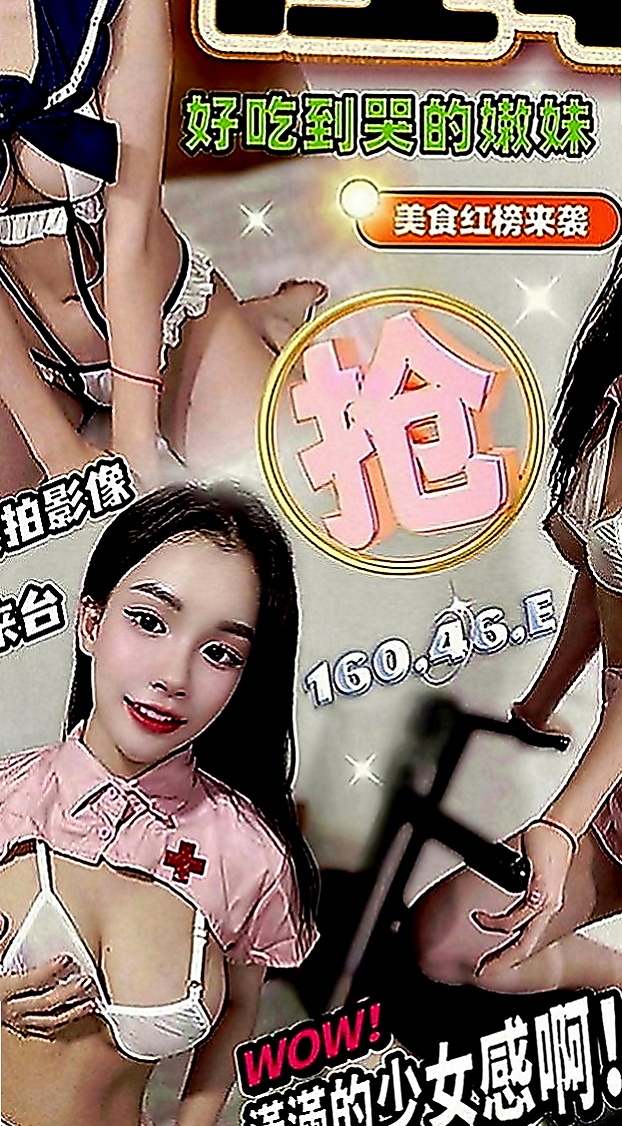 和平找小姐：心田 |舞蹈系學生妹|165cm|51kg|C罩杯|23歲|想像叫床的那種情不自禁的聲音應該也很勾人