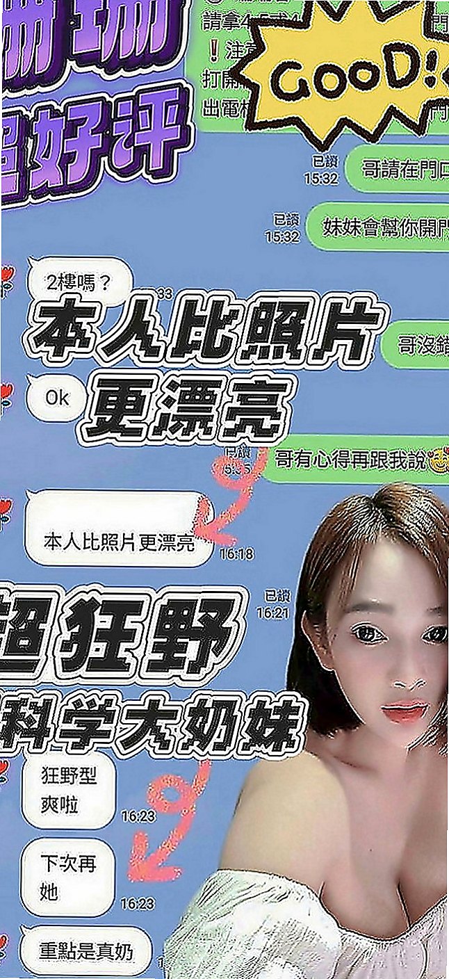 大寮外約按摩：唐琪 |應屆大一新生|163cm|46kg|D罩杯|20歲|優點:正年輕態度好可親摸 舔 水多 騷  夠騷夠浪 敢玩 超級主動 很會挑逗唷！