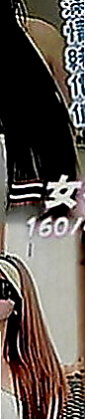 蘆竹找茶：妙玉 |北一學妹|169cm|53kg|D罩杯|18歲|平常都有在保養私密處跟胸部  每天都想要做愛 嫺熟的技巧