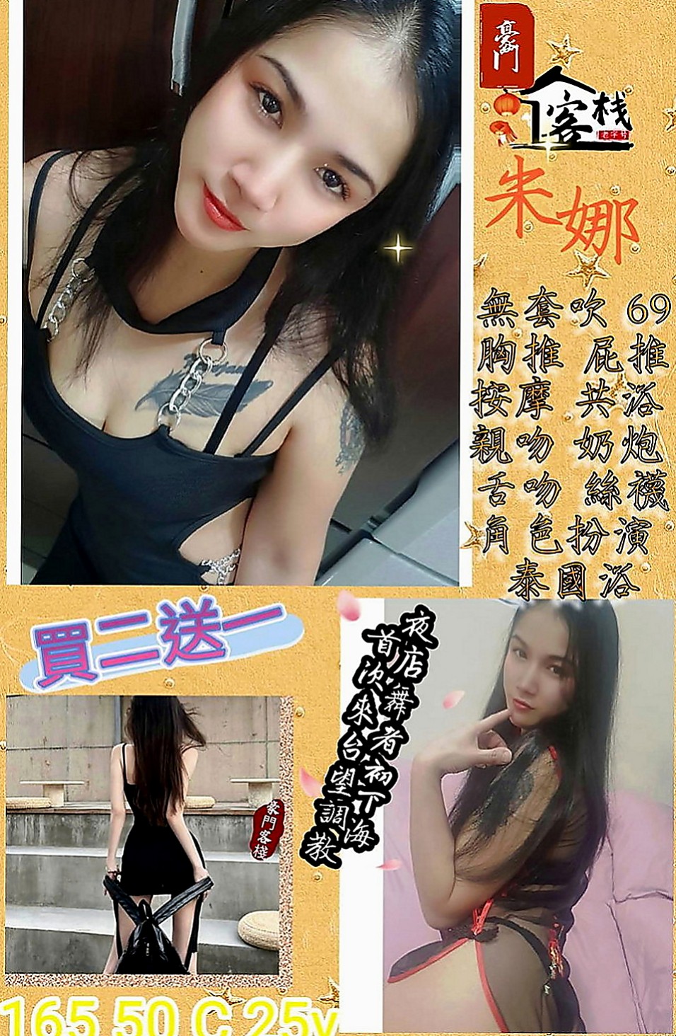 林口外約茶：美蓮 |電影檢票員|169cm|50kg|C罩杯|19歲|不滿足 #現在超想被人填滿 #求高潮  買多節or包夜可征詢妹妹意見出去逛街