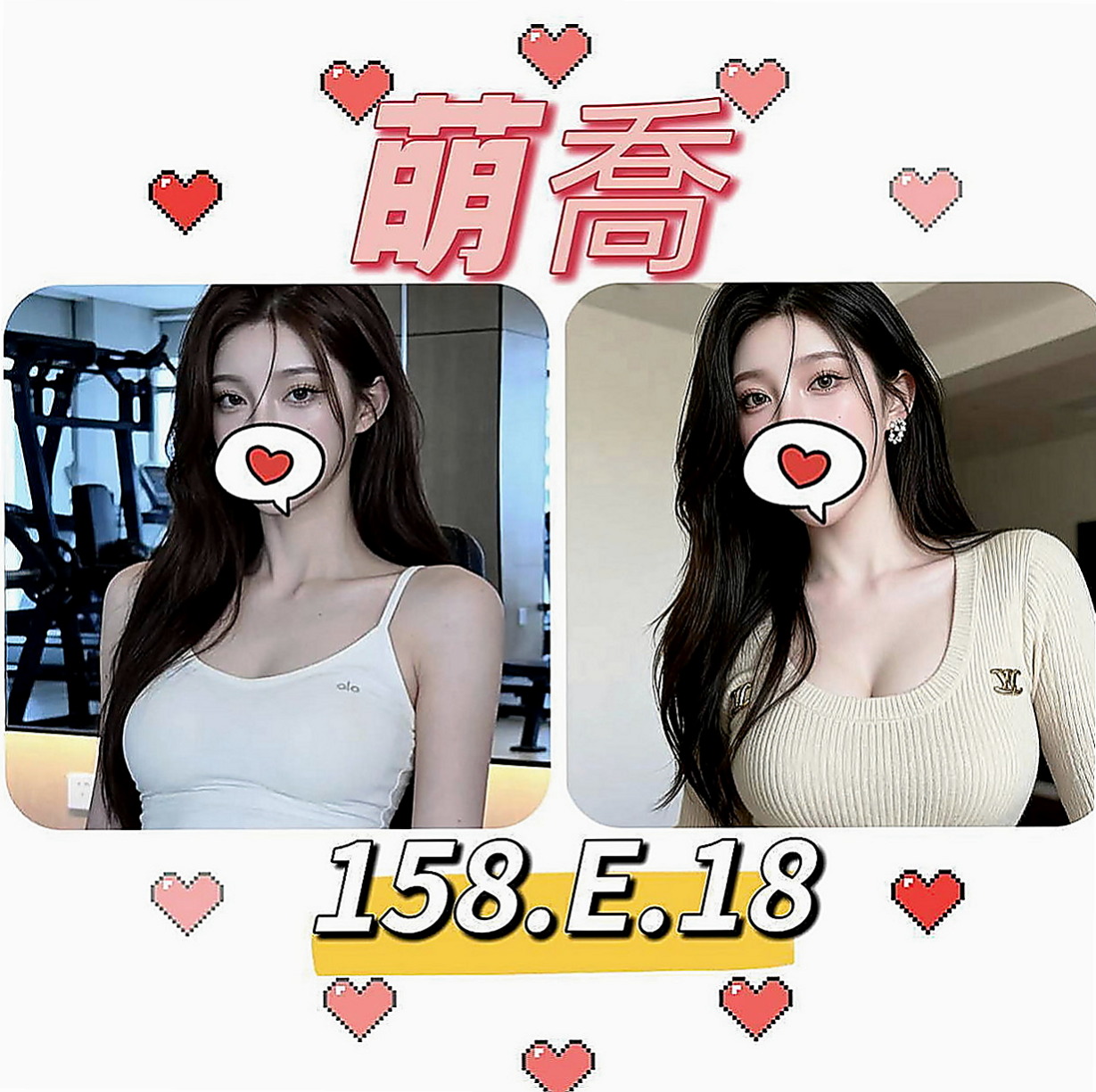 土城外叫：秀妍 |情趣店小妹|169cm|43kg|C罩杯|22歲|目前只在水蜜桃家兼職 甘溫 小親不喇舌，甜蜜澡，水中簫