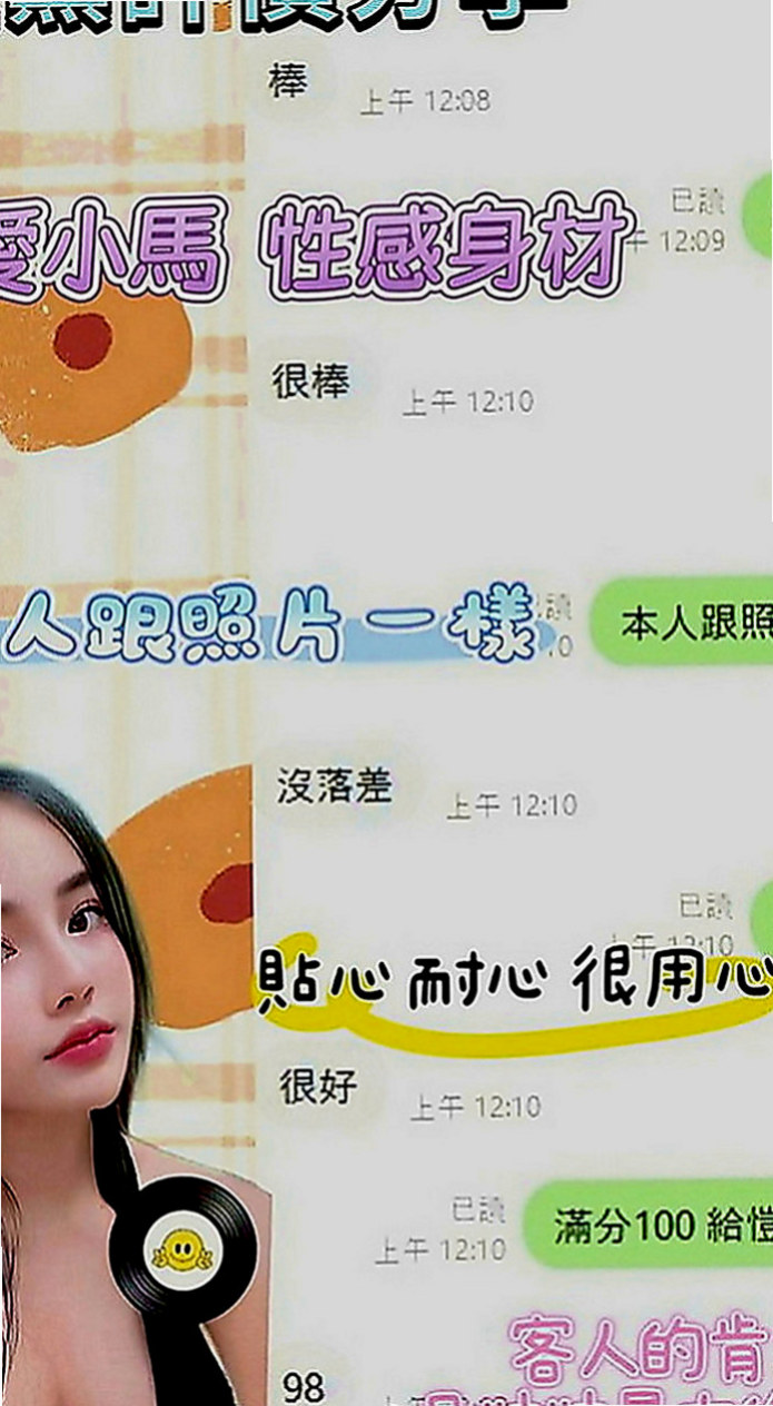 茄萣品茶：娜娜 |大奶OL兼職|168cm|51kg|E罩杯|23歲|喜歡刺激的敢玩的約她沒有錯   聲音甜美 淑女般羞澀溫柔外型