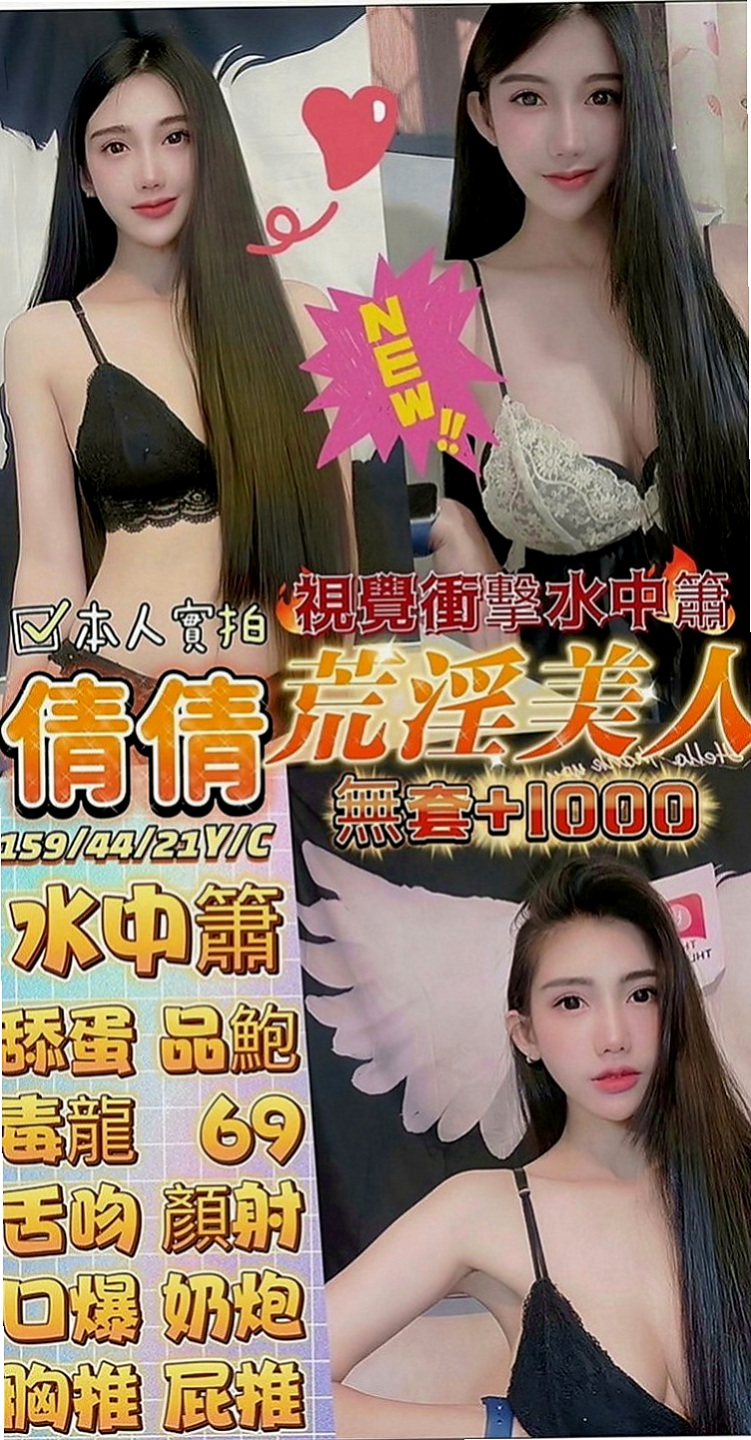 基隆定點茶|按摩外送：小維 |外商秘書|167cm|55kg|E罩杯|22歲|氣質小主播 高挑性感前凸後翹的火辣好身材