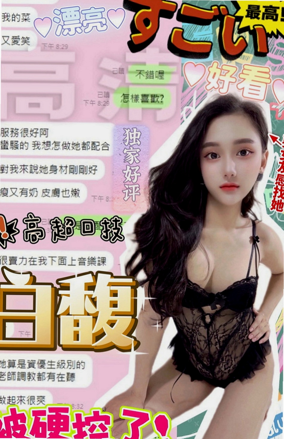西港好茶：韓語 |護士妹|164cm|51kg|C罩杯|19歲|老公不在家 寂寞無聊 LG 後背式 殘廢澡